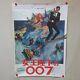007 ON HER MAJESTY'S SECRET SERVICE 1969' Original Movie Poster A Japanese B2