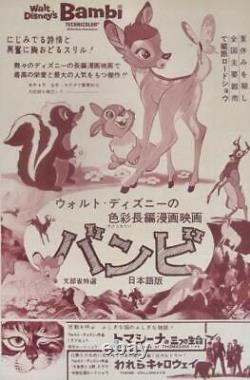 BAMBI Japanese Ad movie poster WALT DISNEY R66 Mint + 2 page clippings