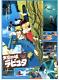CASTLE IN THE SKY LAPUTA Japanese B2 movie poster A MIYAZAKI STUDIO GHIBLI