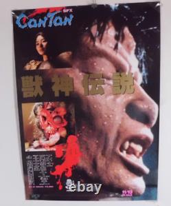 CONTON original MOVIE B2 POSTER JAPAN japanese Not for sale Ultra rare