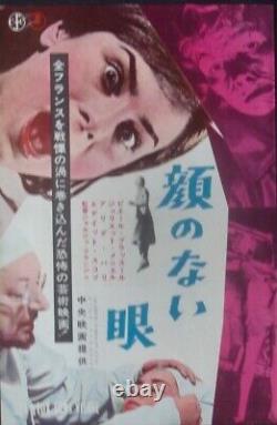 EYES WITHOUT A FACE YEUX SANS VISAGE Japanese AD movie poster GEORGES FRANJU 60