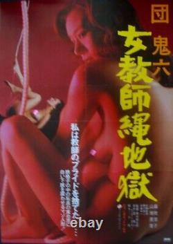 FEMALE TEACHER ROPE HELL Japanese B2 movie poster PINKY BONDAGE 1981 DAN ONIROKU