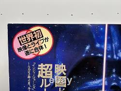 George Lucas's Super Live Adventure Japanese Original Event Poster
