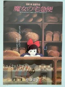 Ghibli KIKI'S DELIVERY SERVICE original movie POSTER JAPANESE B2 NM