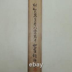 HANGING SCROLL JAPANESE PAINTING JAPAN BAMBOO OLD VINTAGE PICTURE 181r