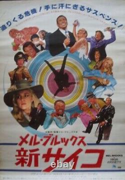HIGH ANXIETY Japanese B2 movie poster MEL BROOKS HITCHCOCK 1977
