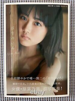 Hananoiro Hara Nanoka Photo Book Signed Japanese Gravure Suzume Movie Autograph