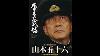 Isoroku The Adrmial Full Movie Japanese W English Subtitles