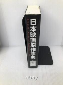 Japanese Movie Original Encyclopedia Nichigai Associates Stingray