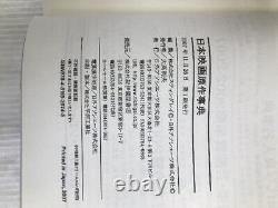 Japanese Movie Original Encyclopedia Nichigai Associates Stingray