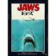 Jaws (1975) Japanese Original Unfolded Movie Poster B2 Size EJA6