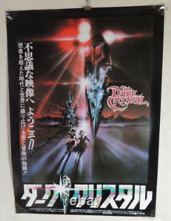 Jim Henson THE DARK CRYSTAL original movie POSTER JAPAN B2 japanese NM