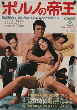 KING OF PORNO Japanese B2 movie poster 1971 TATSUO UMEMIYA NM RARE