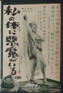 La FEMME ET LE PANTIN The FEMALE Japanese Ad movie poster C BRIGITTE BARDOT'59