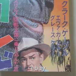 MOGAMBO 1954' Original STB Movie Poster Japanese John Ford Clark Gable