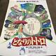 MY NEIGHBOR TOTORO 1988' Original Movie Poster A Japanese Anime Ghibli B2 Used