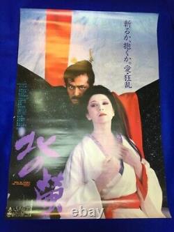 Movie Fireflies in the North 1984 Japanese original poster B2 Tatsuya Nakadai