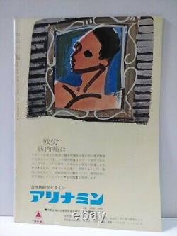 Movie Le Repos du Guerrier Japanese original pamphlet 1962 Brigitte Bardot