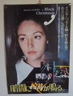 Olivia Hussey BLACK CHRISTMAS original movie POSTER JAPAN B2 japanese 1974