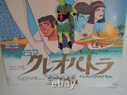 Osamu Tezuka Cleopatra original movie POSTER JAPAN B2 NM japanese anime NM