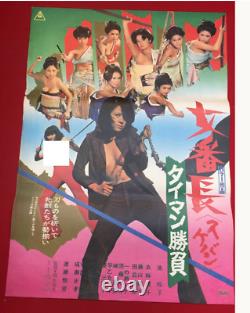 Reiko Ike Sukeban original movie POSTER JAPAN B2 japanese (?)