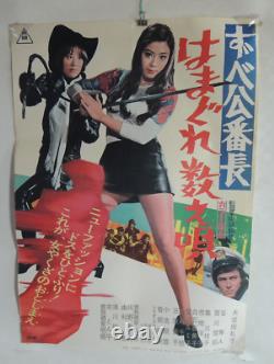 Reiko Oshida Zubekobancho Hamagurekazoeuta original movie POSTER JAPAN B2 1971