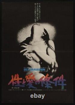 SEX VARIATION Japanese B2 movie poster KOJI WAKAMATSU PINKY DOCUMENTARY 1973 NM