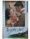 SOMEWHERE IN TIME SOMEWHERE IN TIME original movie POSTER JAPAN B2 japanese 1980