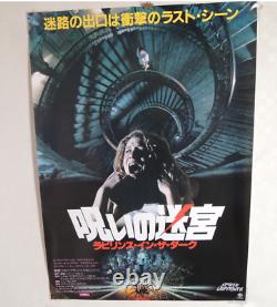 SPIDER LABYRINTH JAPAN original movie poster B2 japanese 1988 NM