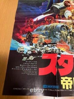 STAR WARS THE EMPIRE STRIKES BACK 1980' Original Movie Poster Japanese 74x52cm