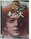 Sam Peckinpah STRAW DOGS original movie POSTER JAPAN B2 NM japanese 1971