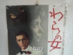 Sean Connery WOMAN OF STRAW original movie POSTER JAPAN B2 japanese 1964