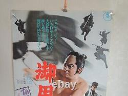 Shintaro Katsu Goyokiba original movie POSTER JAPAN B2 japanese NM