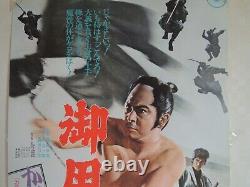 Shintaro Katsu Goyokiba original movie POSTER JAPAN B2 japanese NM