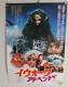 Star Wars THE EWOKE ADVENTURE original movie POSTER JAPAN B2 japanese NM 1984