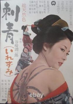 TATTOO IREZUMI Japanese B2 movie poster SEXPLOITATION PINKY 1966 MUSAMURA NM