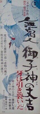 TRAIL OF BLOOD 2 Japanese B4 movie poster YOHIO HARADA SAMURAI 1972