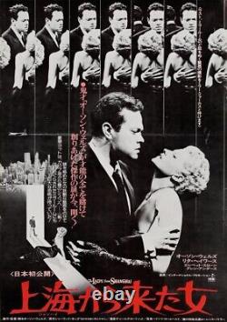 The Lady from Shanghai 1977 /Orson Welles, Rita Hayworth Japanese B2movie Poster