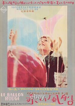 The Red Balloon 1956 Japanese B2 Poster