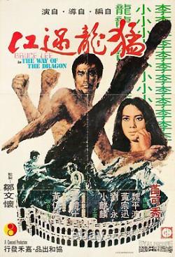 The Way of the Dragon 1975 Japanese Poster