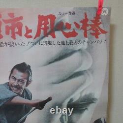 ZATOICHI MEETS YOJIMBO 1970' Original Movie Poster Japanese B2 Shintaro Katsu