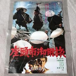 Zatoichi goyotabi original movie POSTER JAPAN B2 NM japanese Vintage 1972