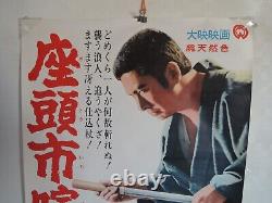 Zatoichi kenkatabi original movie POSTER JAPAN B2 japanese 1963