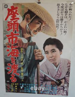 Zatoichi umiowataru original movie POSTER JAPAN B2 japanese? 1966